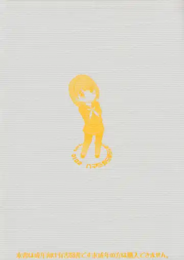 [Tsukino Jyogi] ○○kun...ChupaChupa shisugi Fhentai - Page 2