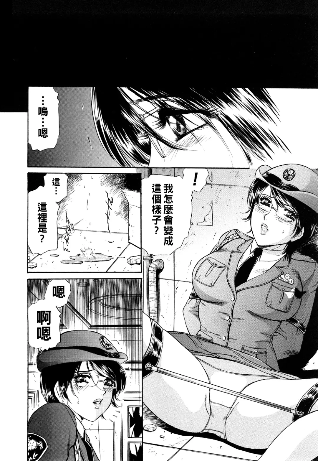 [Fujita Jun] Naranai Siren Fhentai - Page 4