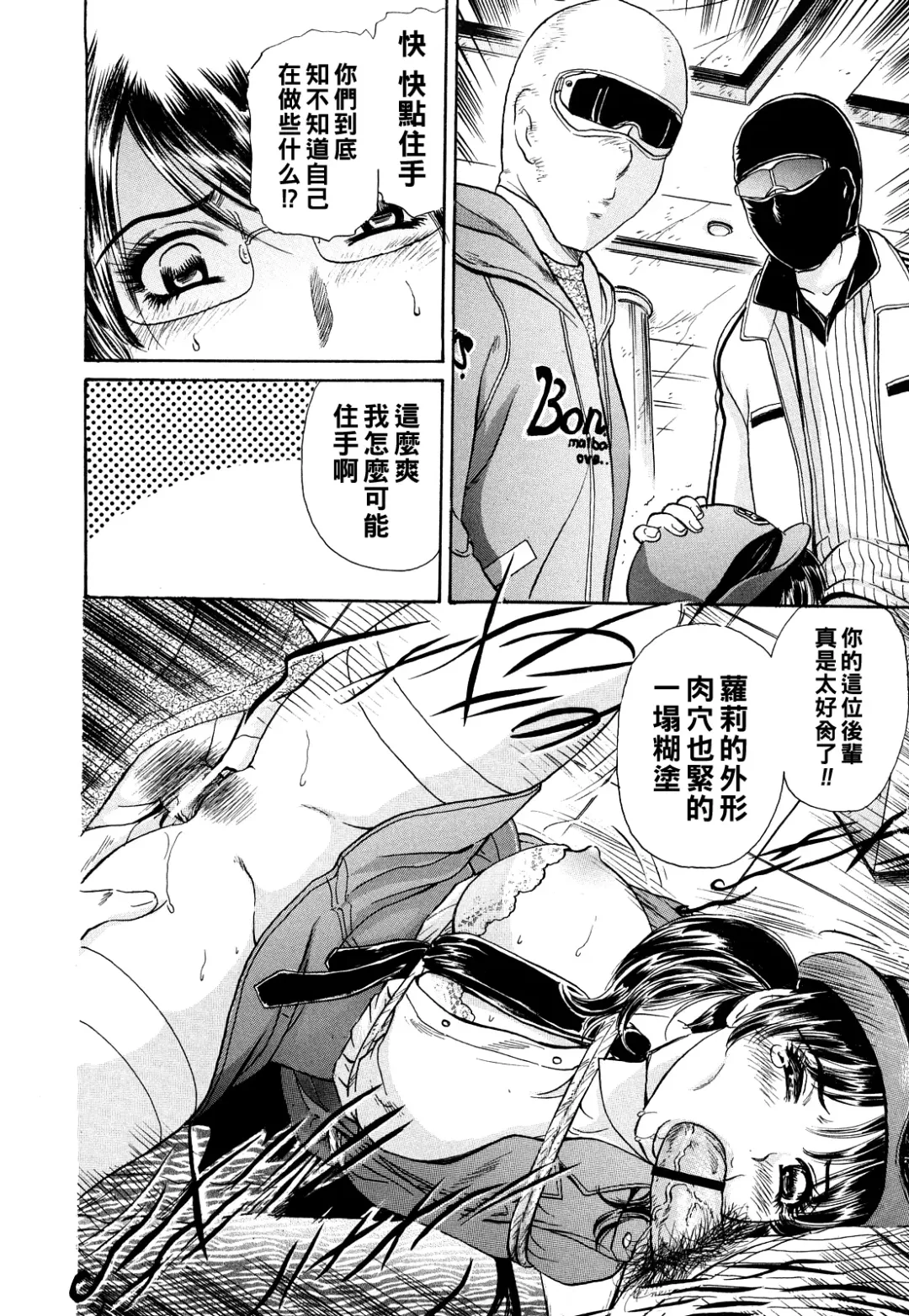 [Fujita Jun] Naranai Siren Fhentai - Page 6