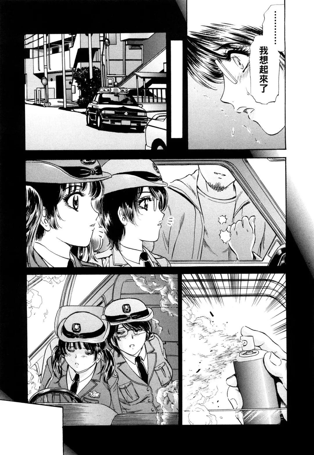 [Fujita Jun] Naranai Siren Fhentai - Page 7