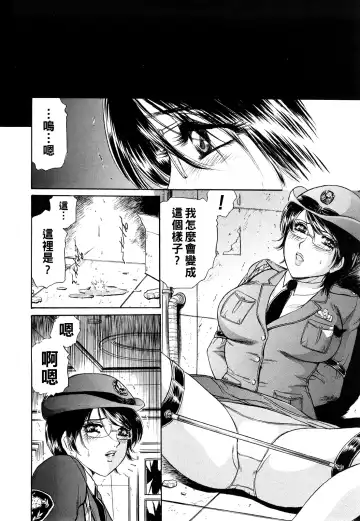 [Fujita Jun] Naranai Siren Fhentai - Page 4