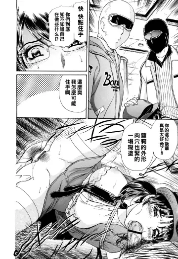 [Fujita Jun] Naranai Siren Fhentai - Page 6