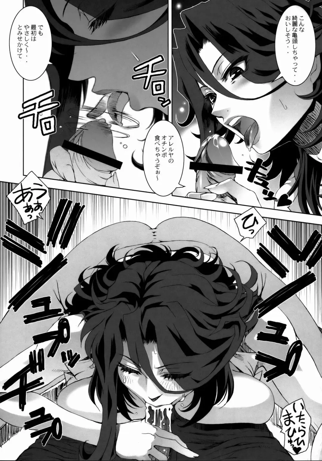 [Pierre Norano - Shinagawa Ham] KETSU MEGATON 00 Fhentai - Page 27