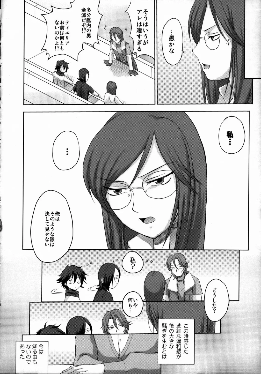 [Pierre Norano - Shinagawa Ham] KETSU MEGATON 00 Fhentai - Page 41