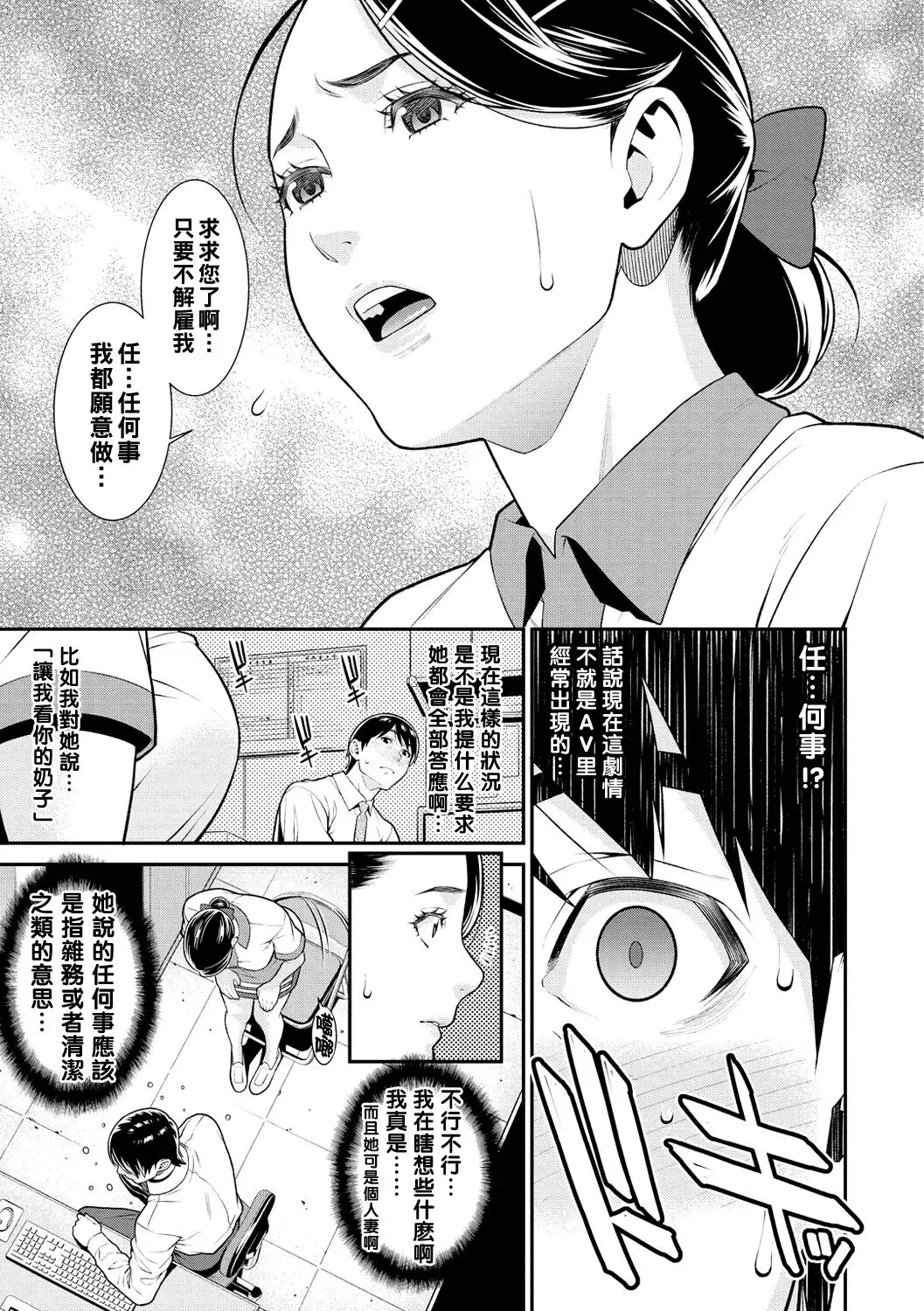 [Syuuen] Part Time Sex Fhentai - Page 3