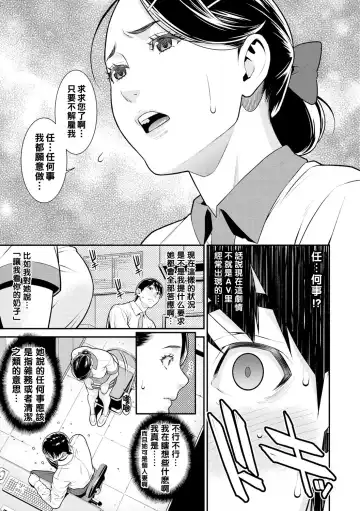 [Syuuen] Part Time Sex Fhentai - Page 3