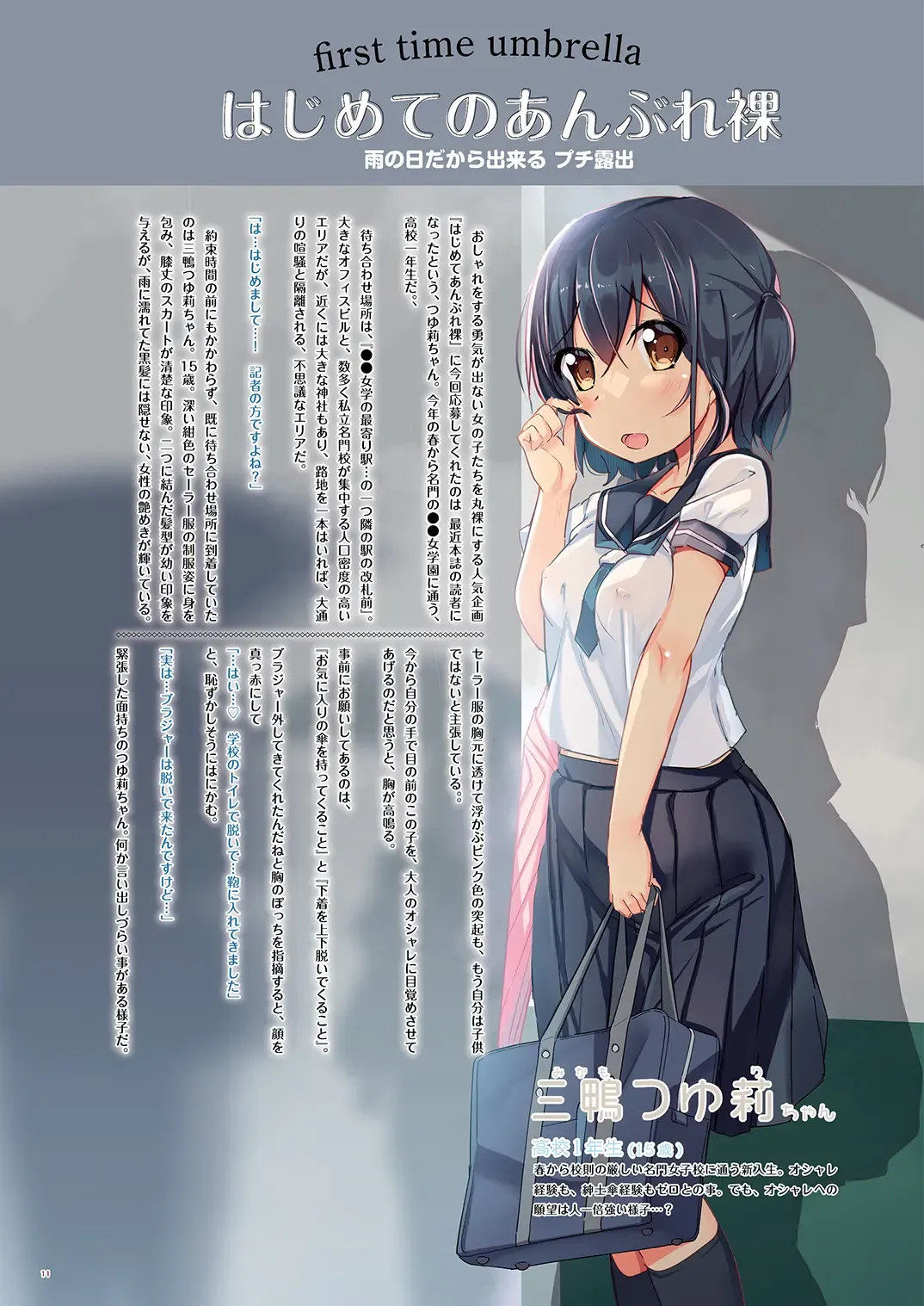 [Kurozu] Anburera Vol.5 Fhentai - Page 11