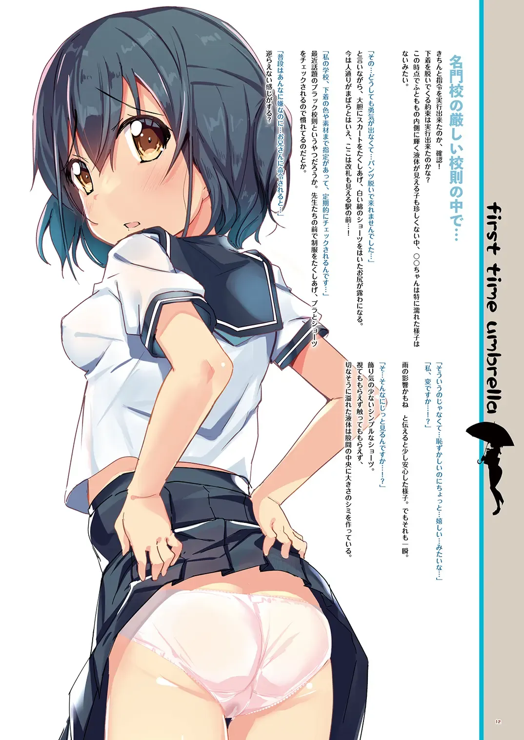 [Kurozu] Anburera Vol.5 Fhentai - Page 12