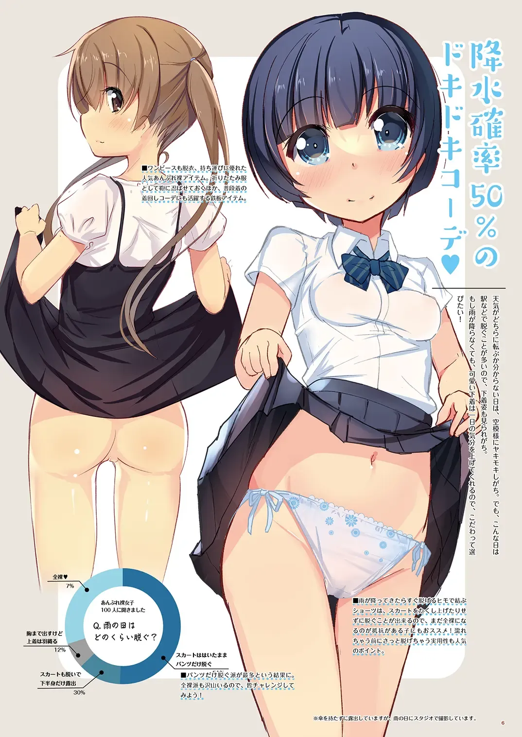 [Kurozu] Anburera Vol.4 Fhentai - Page 7