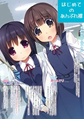 [Kurozu] Anburera Soushuuhen Vol.1 Fhentai - Page 27