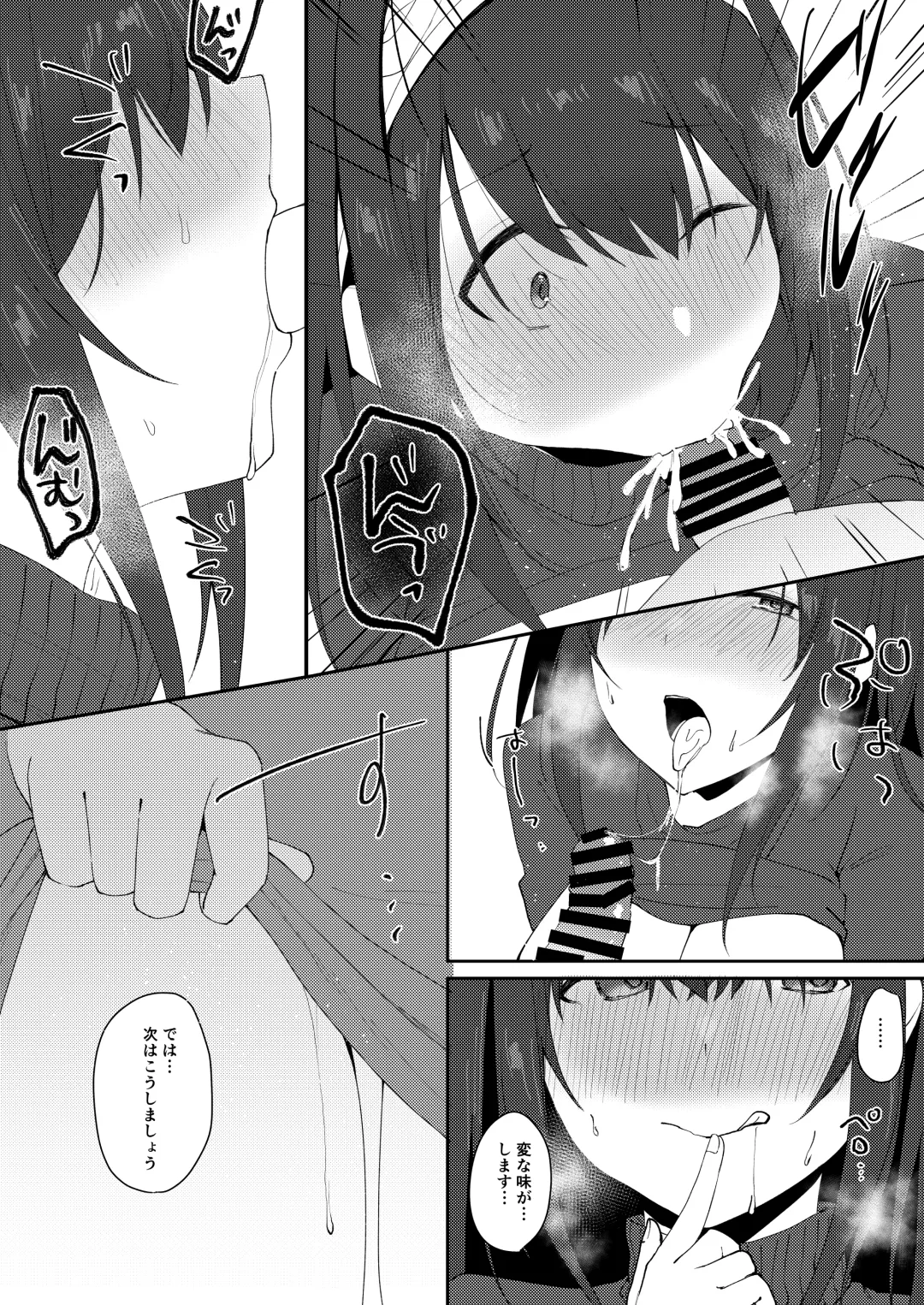 [Kyuunosuke] Idol Saimin Kakete Kuru Fhentai - Page 11