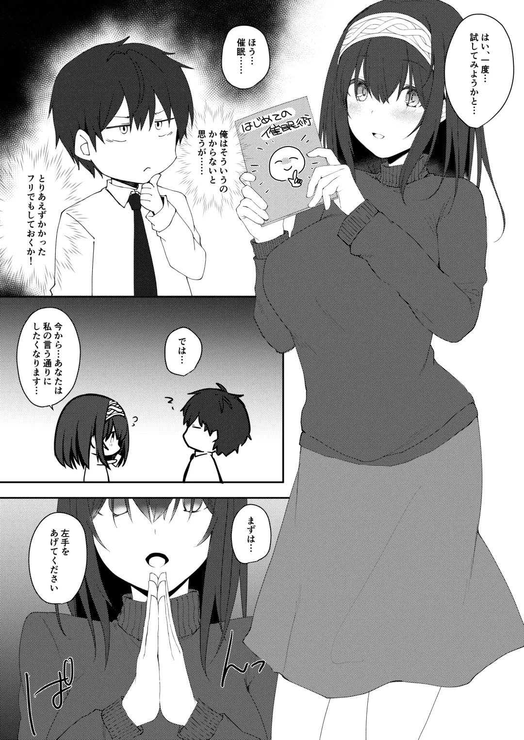 [Kyuunosuke] Idol Saimin Kakete Kuru Fhentai - Page 3