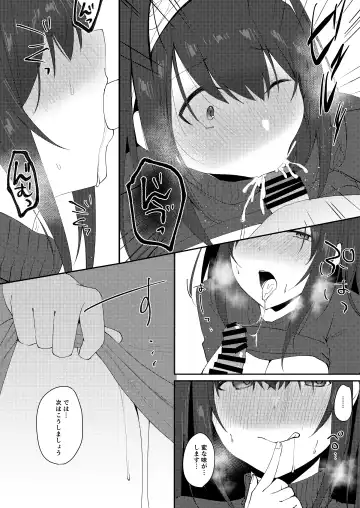 [Kyuunosuke] Idol Saimin Kakete Kuru Fhentai - Page 11