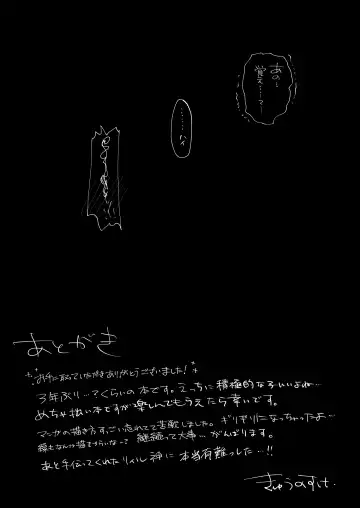 [Kyuunosuke] Idol Saimin Kakete Kuru Fhentai - Page 20