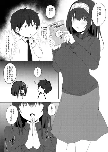 [Kyuunosuke] Idol Saimin Kakete Kuru Fhentai - Page 3