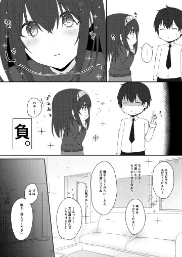 [Kyuunosuke] Idol Saimin Kakete Kuru Fhentai - Page 4