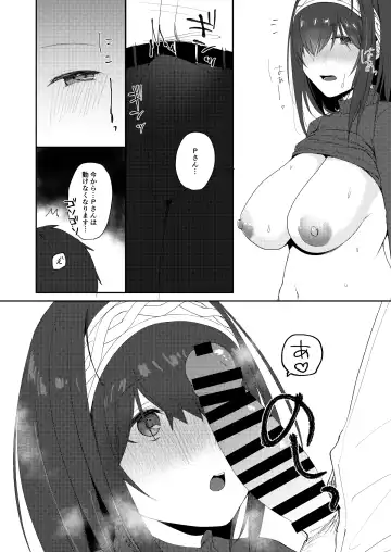 [Kyuunosuke] Idol Saimin Kakete Kuru Fhentai - Page 8