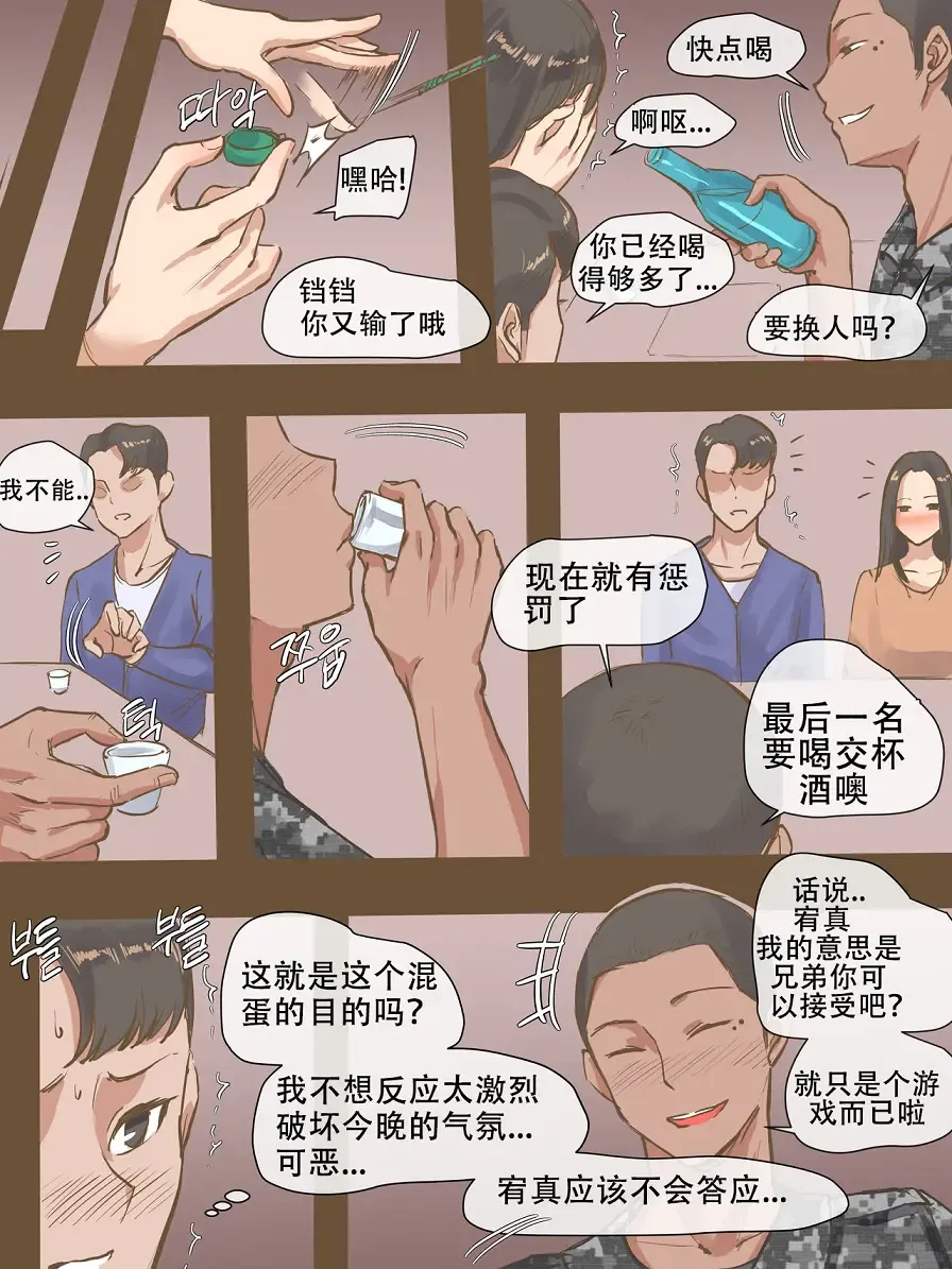 [Laliberte] VISITING Fhentai - Page 9