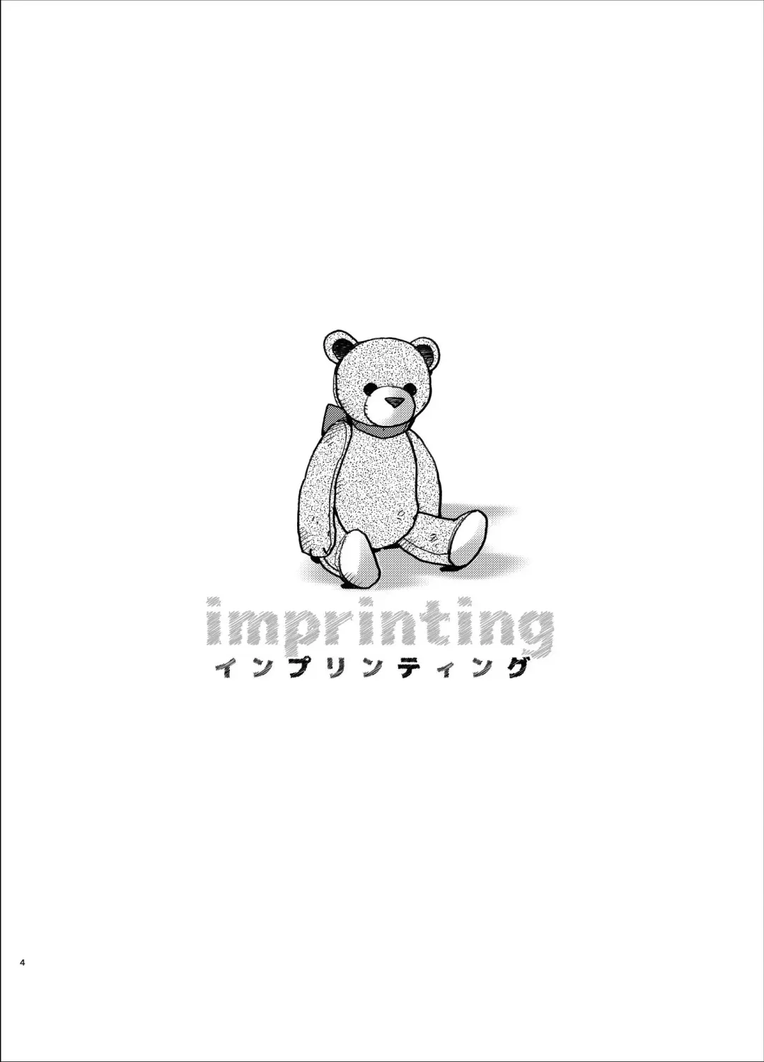 [Kerorin] imprinting Fhentai - Page 3