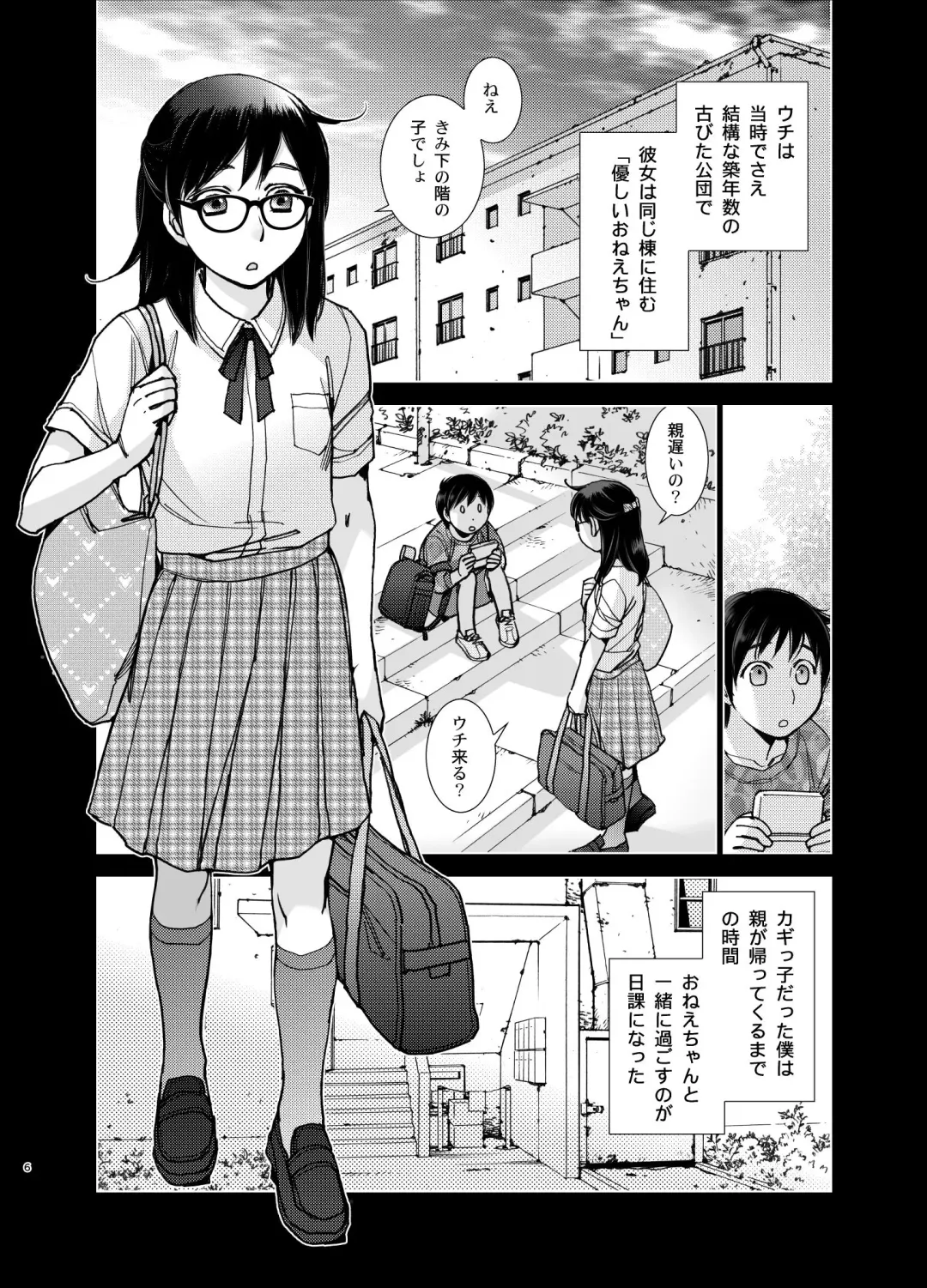 [Kerorin] imprinting Fhentai - Page 5