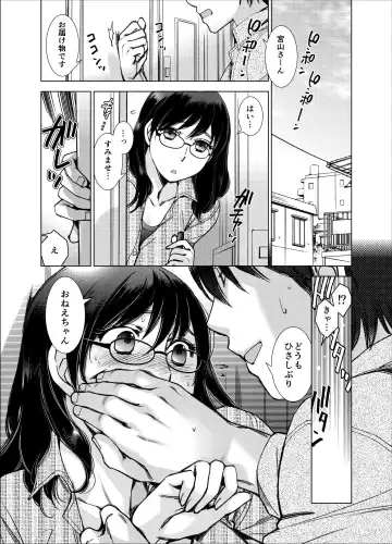 [Kerorin] imprinting Fhentai - Page 2