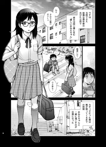 [Kerorin] imprinting Fhentai - Page 5