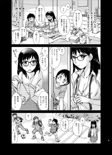 [Kerorin] imprinting Fhentai - Page 6