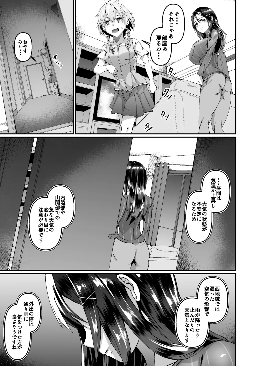 [Zonebell Tsukiji] Okashitai Aoyama-san to Obieru Akemi-san Fhentai - Page 14