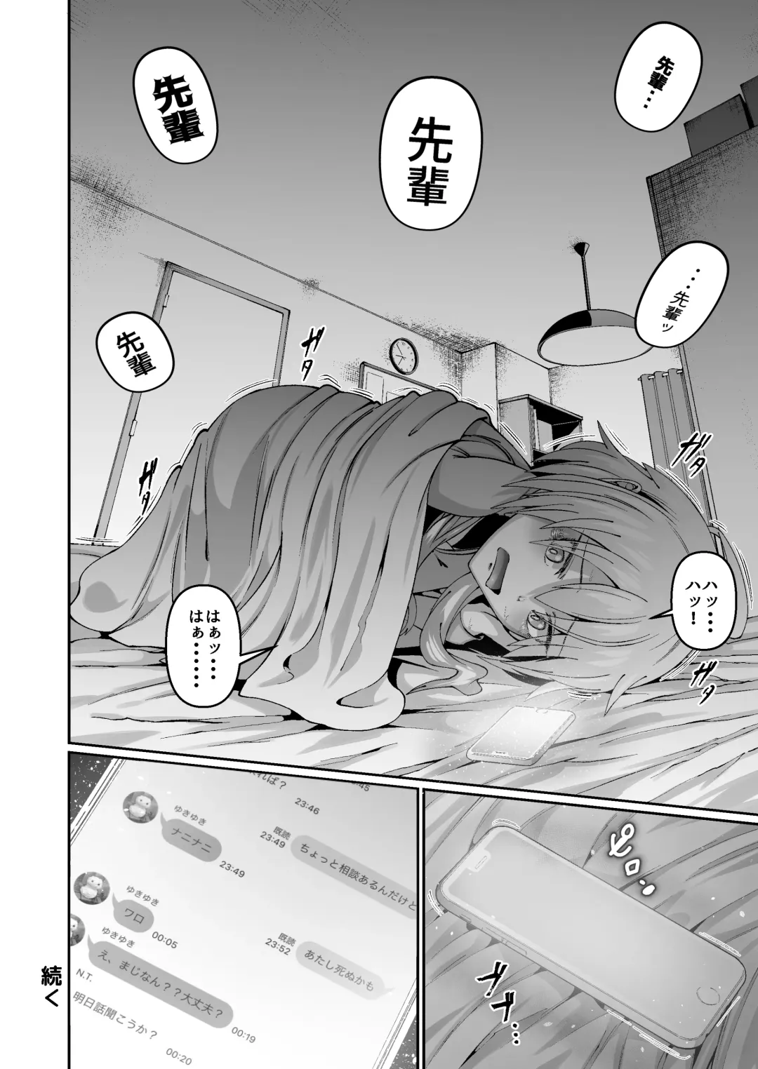 [Zonebell Tsukiji] Okashitai Aoyama-san to Obieru Akemi-san Fhentai - Page 27