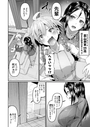 [Zonebell Tsukiji] Okashitai Aoyama-san to Obieru Akemi-san Fhentai - Page 11