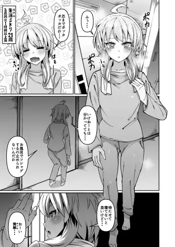 [Zonebell Tsukiji] Okashitai Aoyama-san to Obieru Akemi-san Fhentai - Page 2