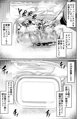 [Zonebell Tsukiji] Okashitai Aoyama-san to Obieru Akemi-san Fhentai - Page 30