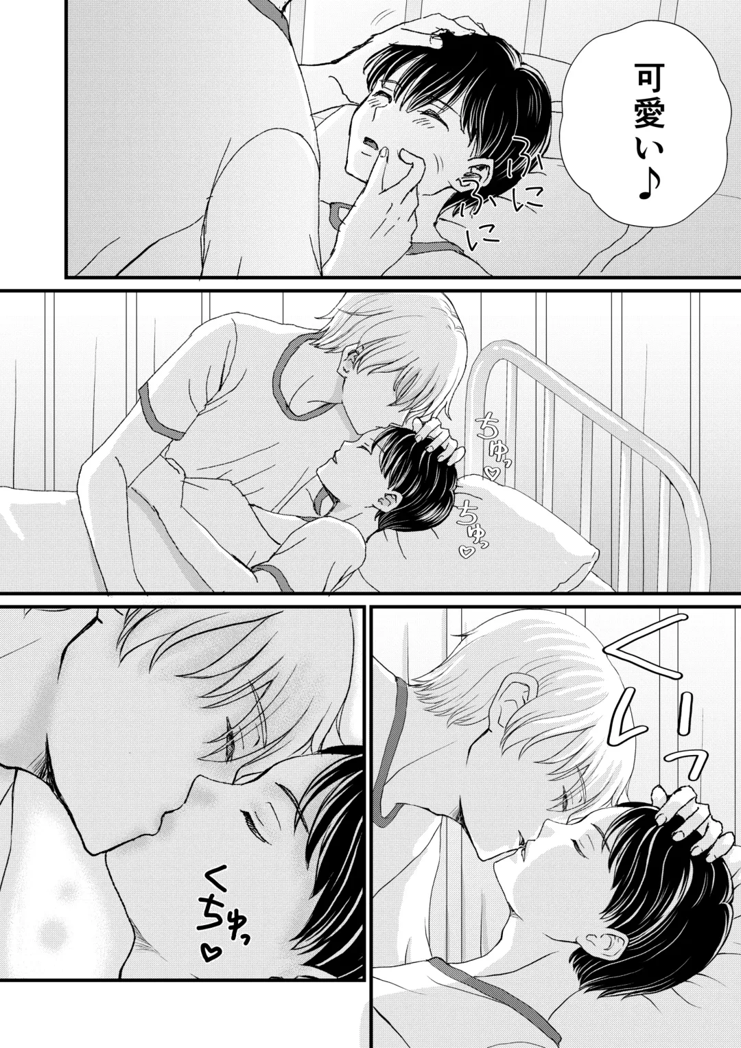 [Uoyama] Inkya ga Class no Ninkimono ni Yokjyousareta Fhentai - Page 14