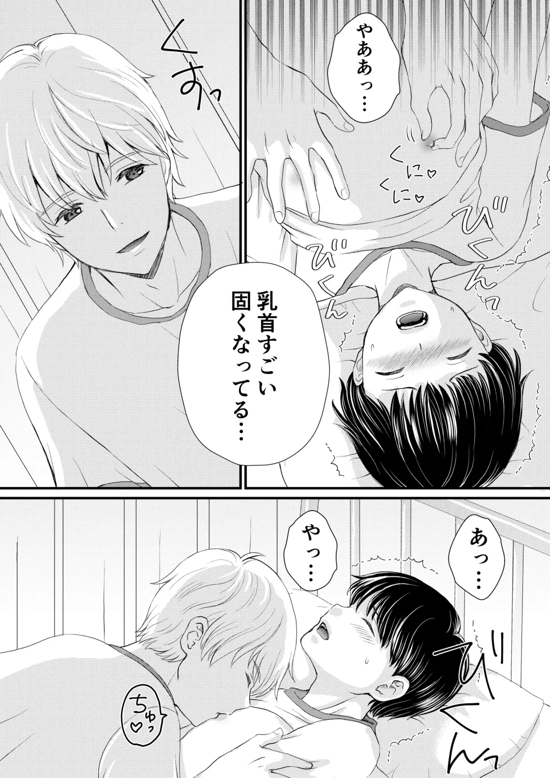 [Uoyama] Inkya ga Class no Ninkimono ni Yokjyousareta Fhentai - Page 17