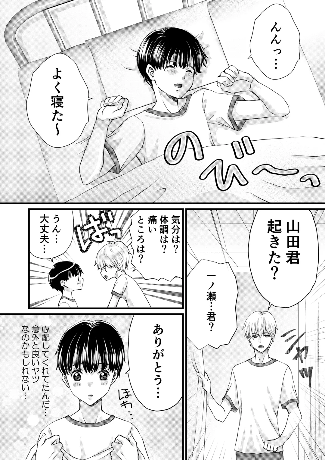 [Uoyama] Inkya ga Class no Ninkimono ni Yokjyousareta Fhentai - Page 20