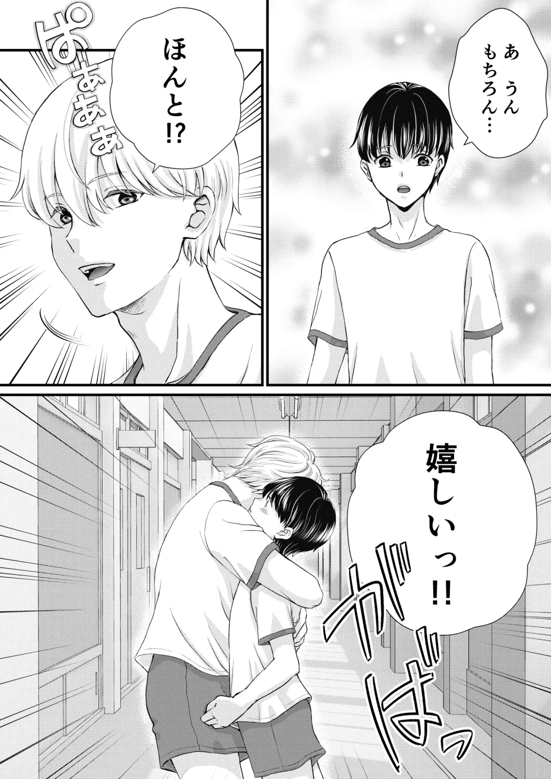 [Uoyama] Inkya ga Class no Ninkimono ni Yokjyousareta Fhentai - Page 24