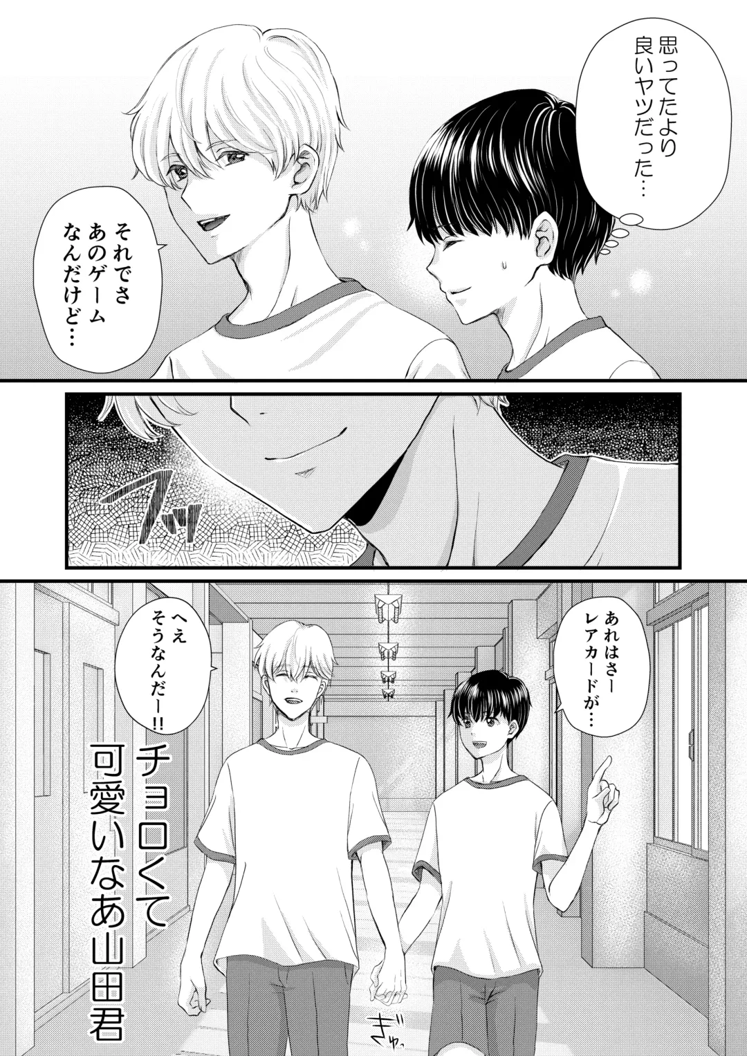 [Uoyama] Inkya ga Class no Ninkimono ni Yokjyousareta Fhentai - Page 26