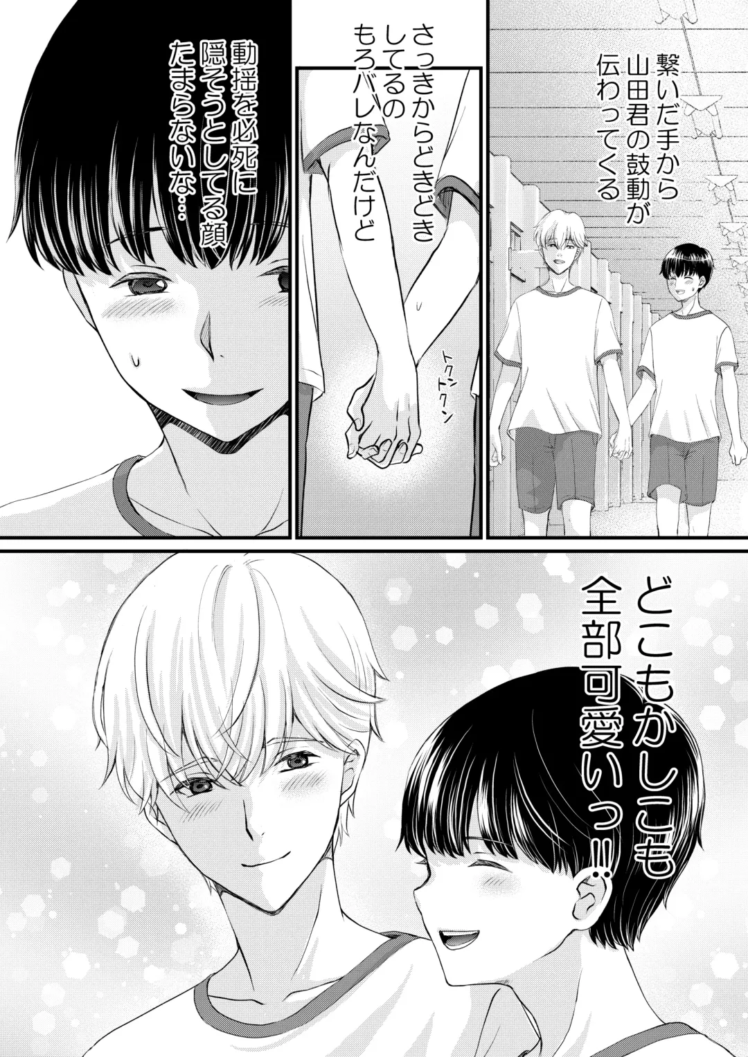 [Uoyama] Inkya ga Class no Ninkimono ni Yokjyousareta Fhentai - Page 28