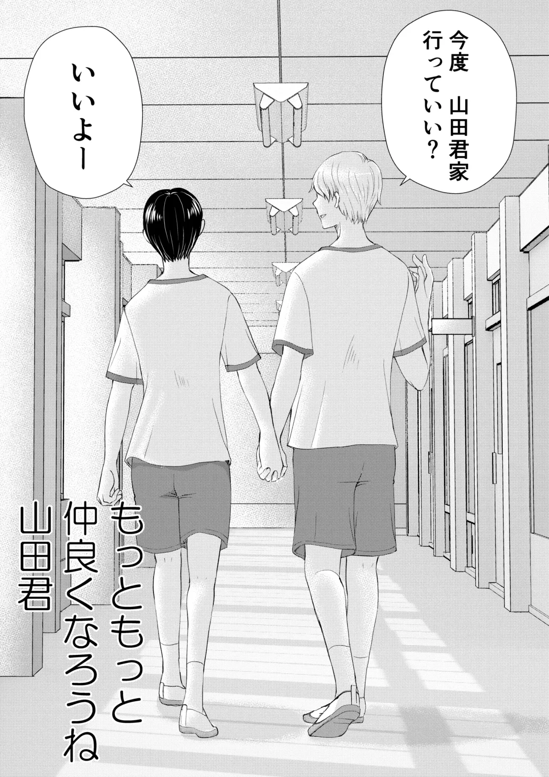 [Uoyama] Inkya ga Class no Ninkimono ni Yokjyousareta Fhentai - Page 29