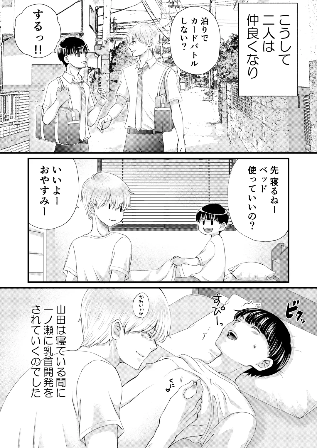 [Uoyama] Inkya ga Class no Ninkimono ni Yokjyousareta Fhentai - Page 30