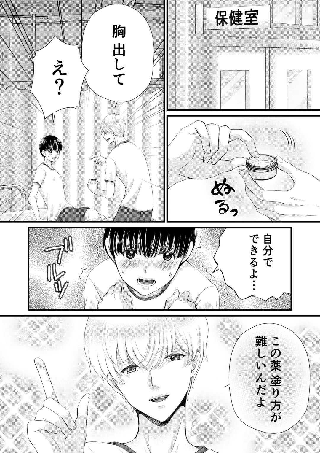 [Uoyama] Inkya ga Class no Ninkimono ni Yokjyousareta Fhentai - Page 34