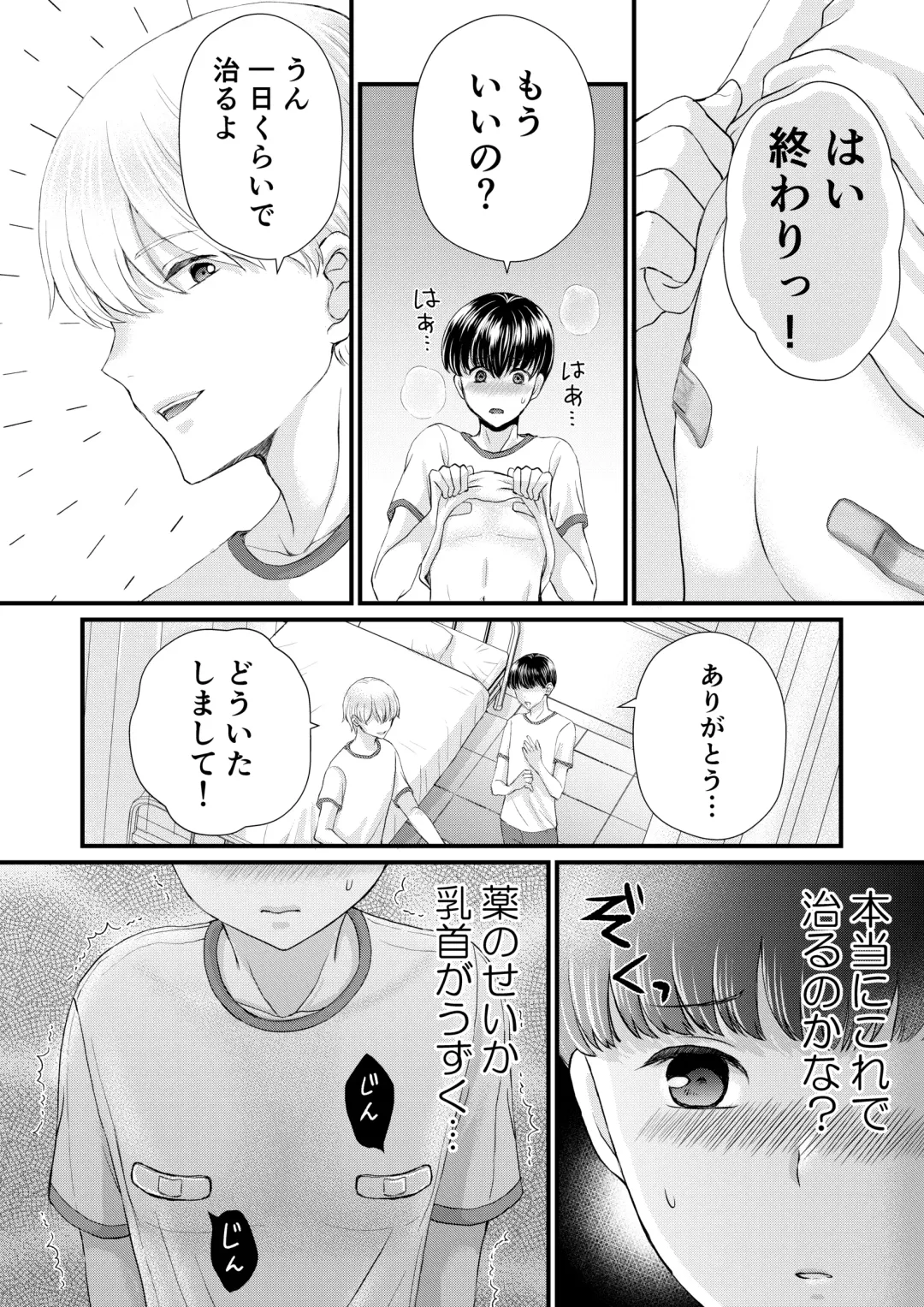 [Uoyama] Inkya ga Class no Ninkimono ni Yokjyousareta Fhentai - Page 38