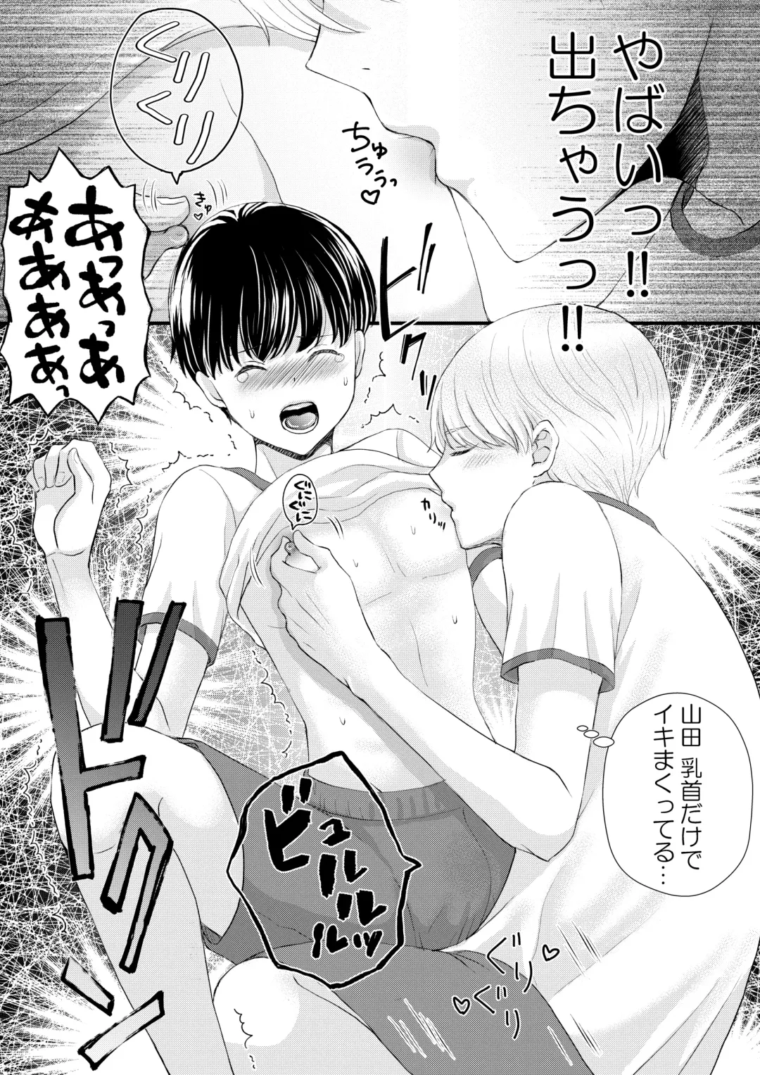 [Uoyama] Inkya ga Class no Ninkimono ni Yokjyousareta Fhentai - Page 46