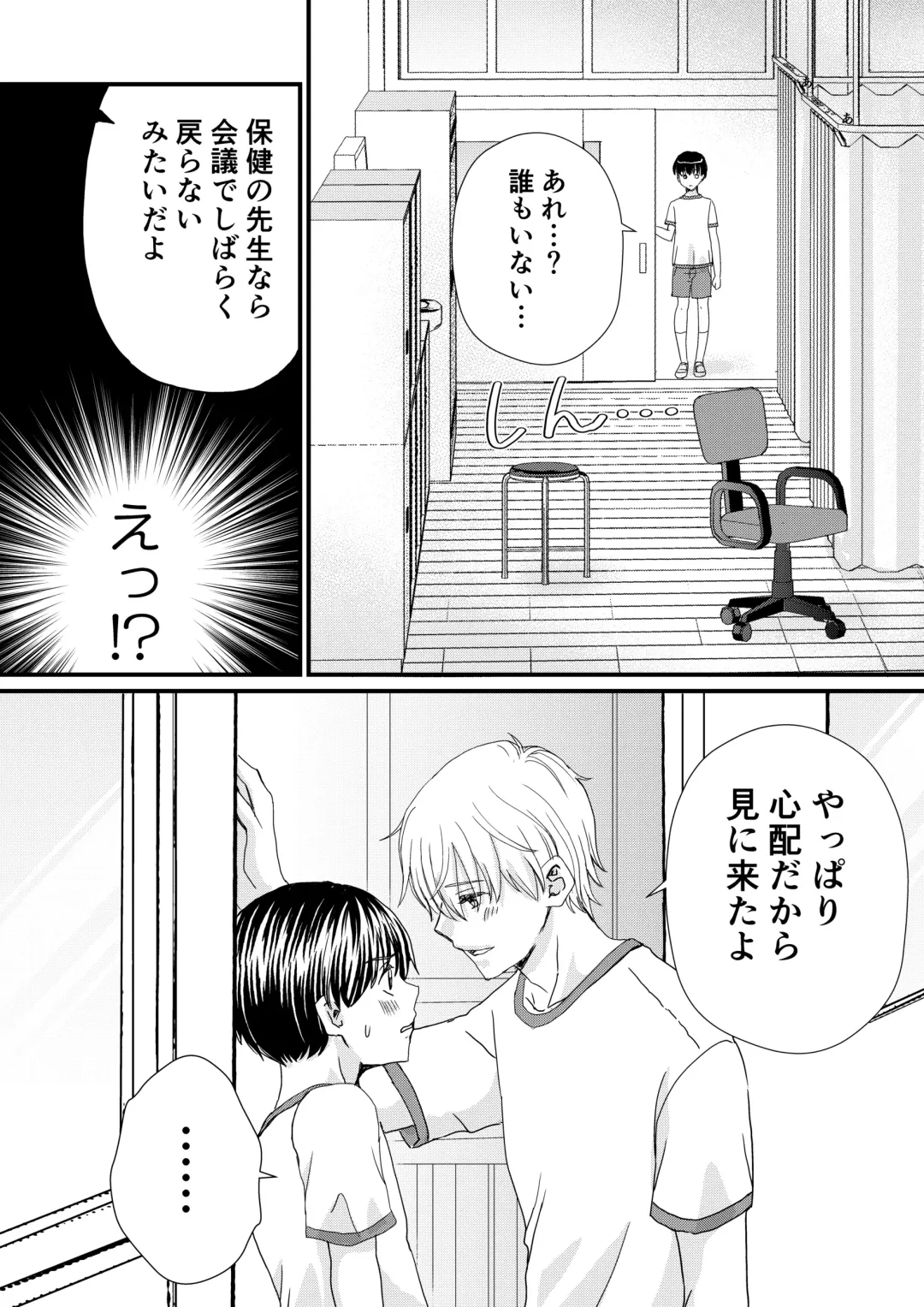 [Uoyama] Inkya ga Class no Ninkimono ni Yokjyousareta Fhentai - Page 8