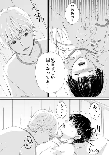 [Uoyama] Inkya ga Class no Ninkimono ni Yokjyousareta Fhentai - Page 17