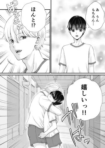 [Uoyama] Inkya ga Class no Ninkimono ni Yokjyousareta Fhentai - Page 24