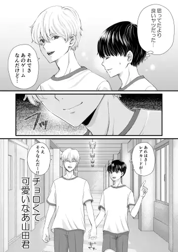 [Uoyama] Inkya ga Class no Ninkimono ni Yokjyousareta Fhentai - Page 26