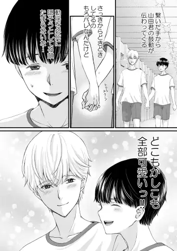 [Uoyama] Inkya ga Class no Ninkimono ni Yokjyousareta Fhentai - Page 28