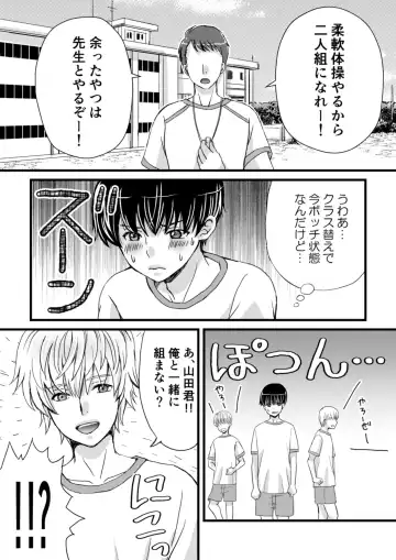 [Uoyama] Inkya ga Class no Ninkimono ni Yokjyousareta Fhentai - Page 3