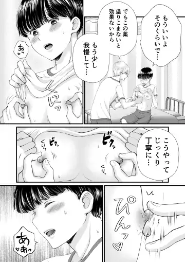 [Uoyama] Inkya ga Class no Ninkimono ni Yokjyousareta Fhentai - Page 36